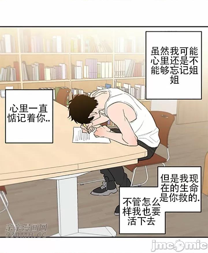 不能说的秘密吖 不能说的秘密吖-第45话 第65页