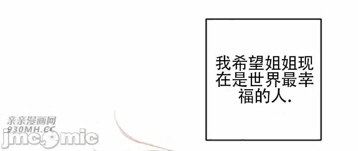 不能说的秘密吖 不能说的秘密吖-第45话 第66页
