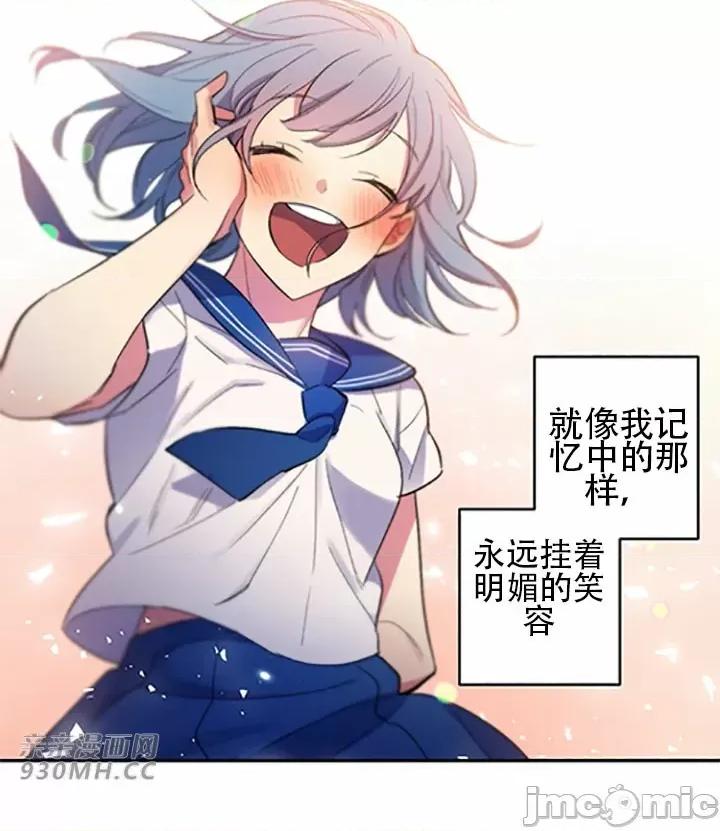 不能说的秘密吖 不能说的秘密吖-第45话 第67页