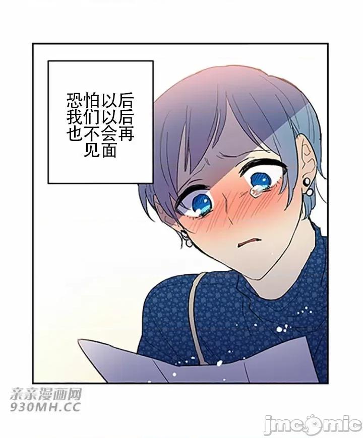不能说的秘密吖 不能说的秘密吖-第45话 第68页