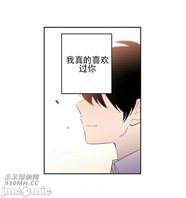 不能说的秘密吖 不能说的秘密吖-第45话 第69页