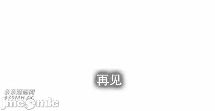 不能说的秘密吖 不能说的秘密吖-第45话 第71页