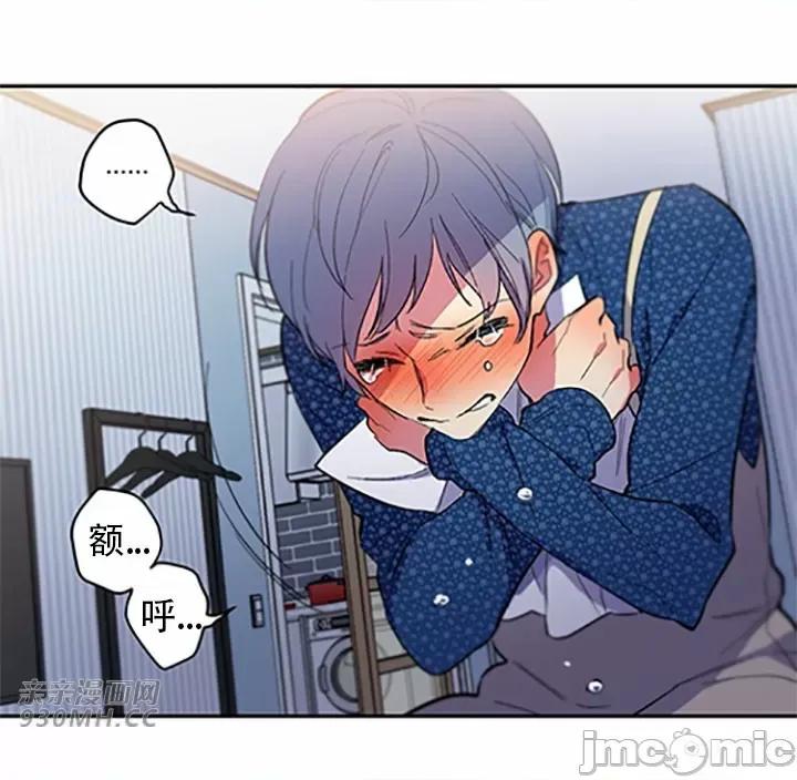 不能说的秘密吖 不能说的秘密吖-第45话 第74页