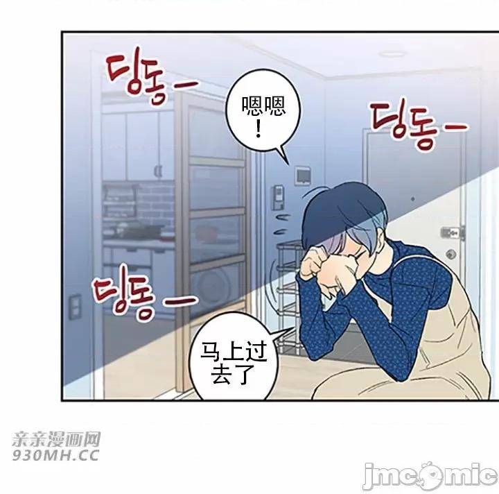 不能说的秘密吖 不能说的秘密吖-第45话 第87页