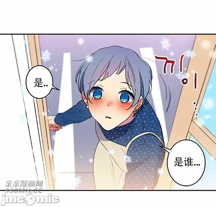 不能说的秘密吖 不能说的秘密吖-第45话 第88页