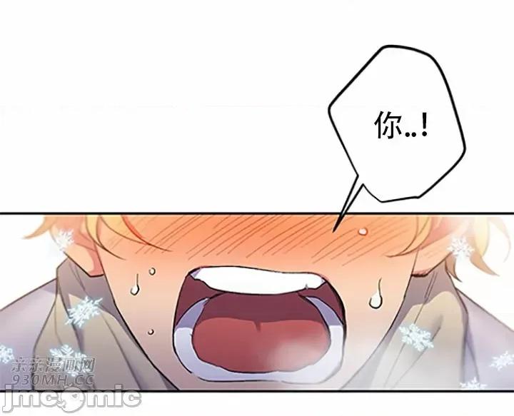 不能说的秘密吖 不能说的秘密吖-第45话 第89页