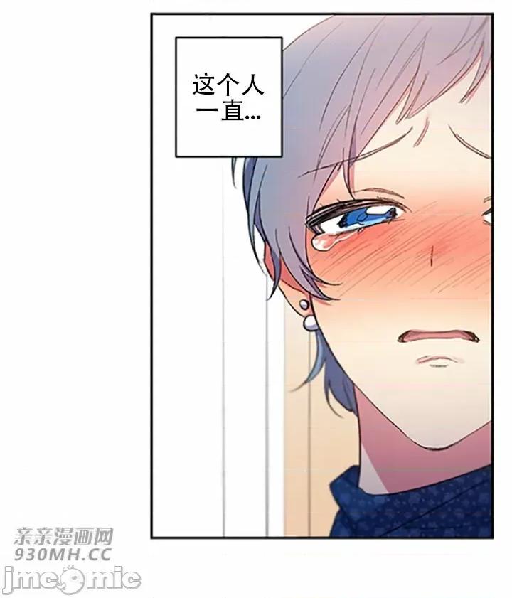 不能说的秘密吖 不能说的秘密吖-第45话 第93页