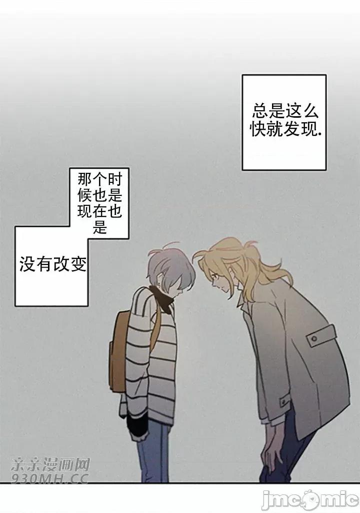 不能说的秘密吖 不能说的秘密吖-第45话 第94页