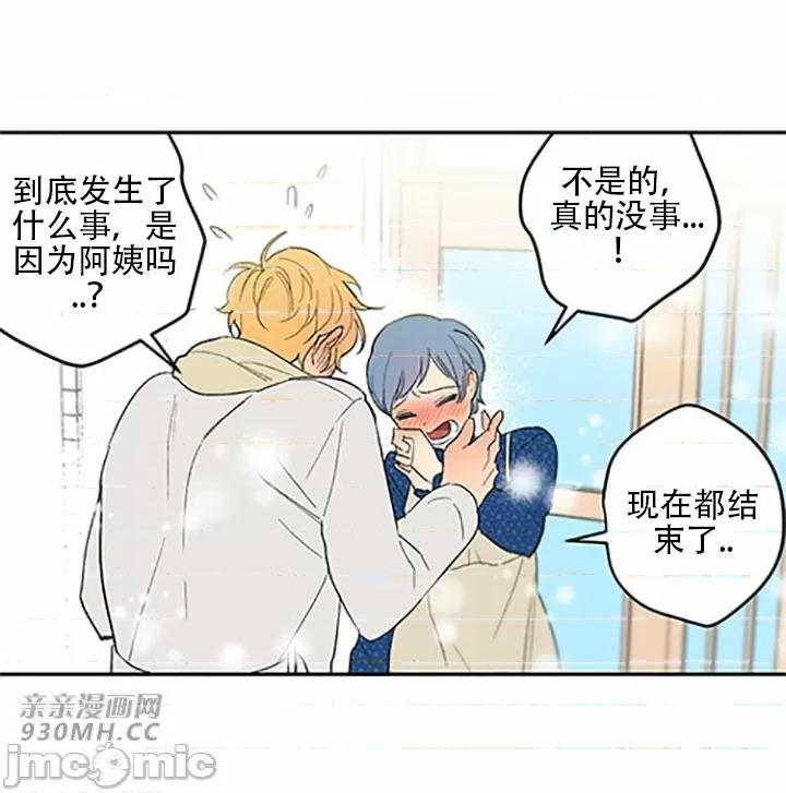 不能说的秘密吖 不能说的秘密吖-第45话 第95页