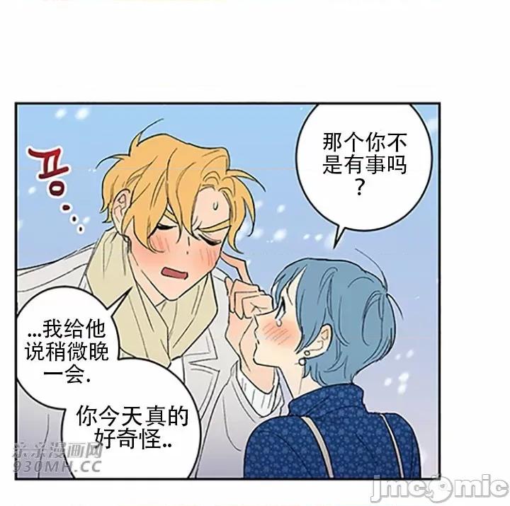 不能说的秘密吖 不能说的秘密吖-第45话 第96页