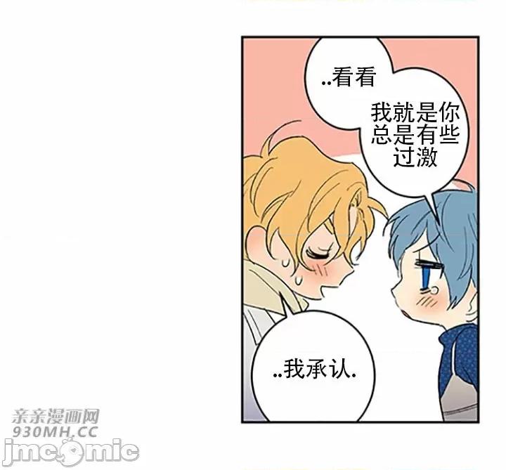 不能说的秘密吖 不能说的秘密吖-第45话 第97页