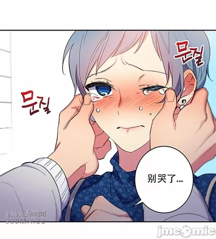 不能说的秘密吖 不能说的秘密吖-第45话 第98页