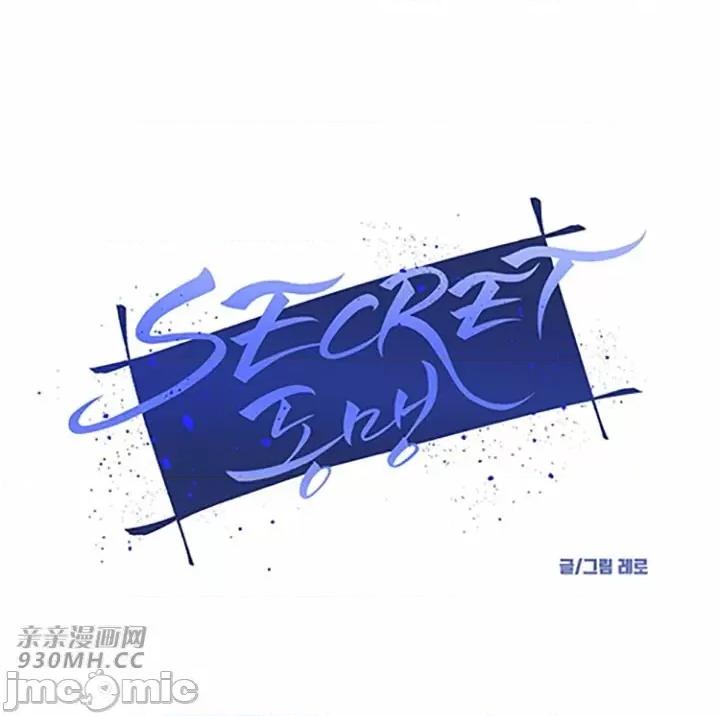 不能说的秘密吖 不能说的秘密吖-第45话 第103页