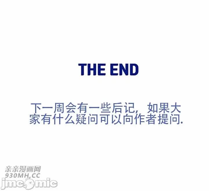 不能说的秘密吖 不能说的秘密吖-第45话 第104页