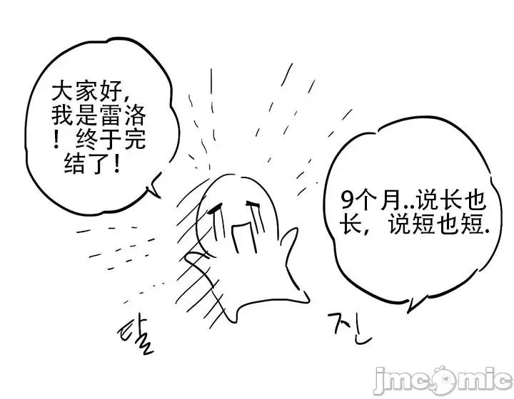 不能说的秘密吖 不能说的秘密吖-完结感言=1年后新作品 第1页