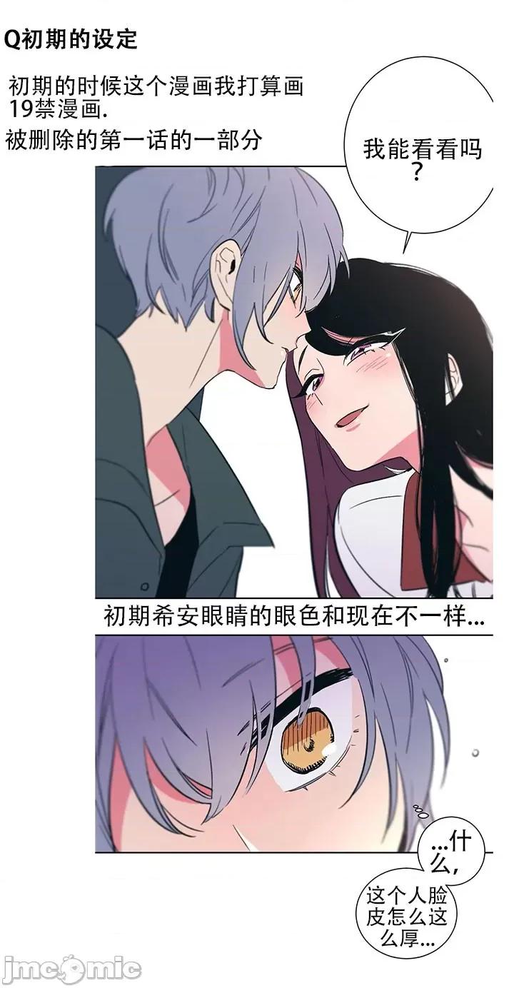 不能说的秘密吖 不能说的秘密吖-完结感言=1年后新作品 第10页