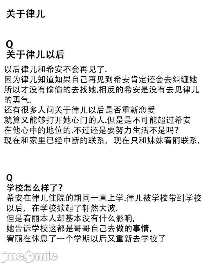 不能说的秘密吖 不能说的秘密吖-完结感言=1年后新作品 第32页