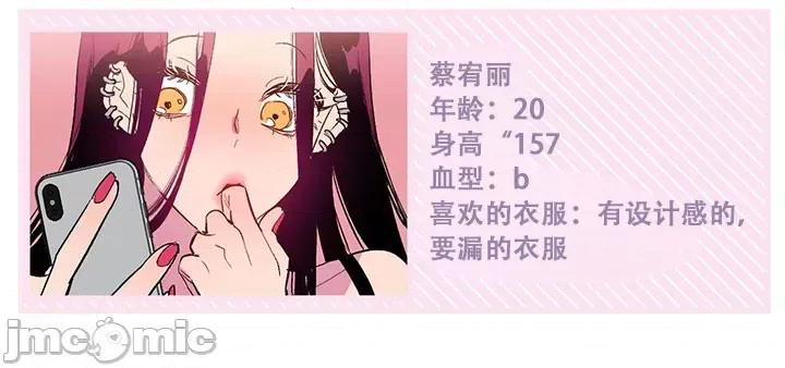 不能说的秘密吖 不能说的秘密吖-完结感言=1年后新作品 第41页