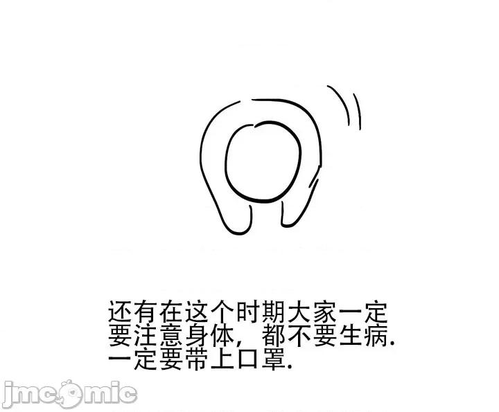 不能说的秘密吖 不能说的秘密吖-完结感言=1年后新作品 第45页