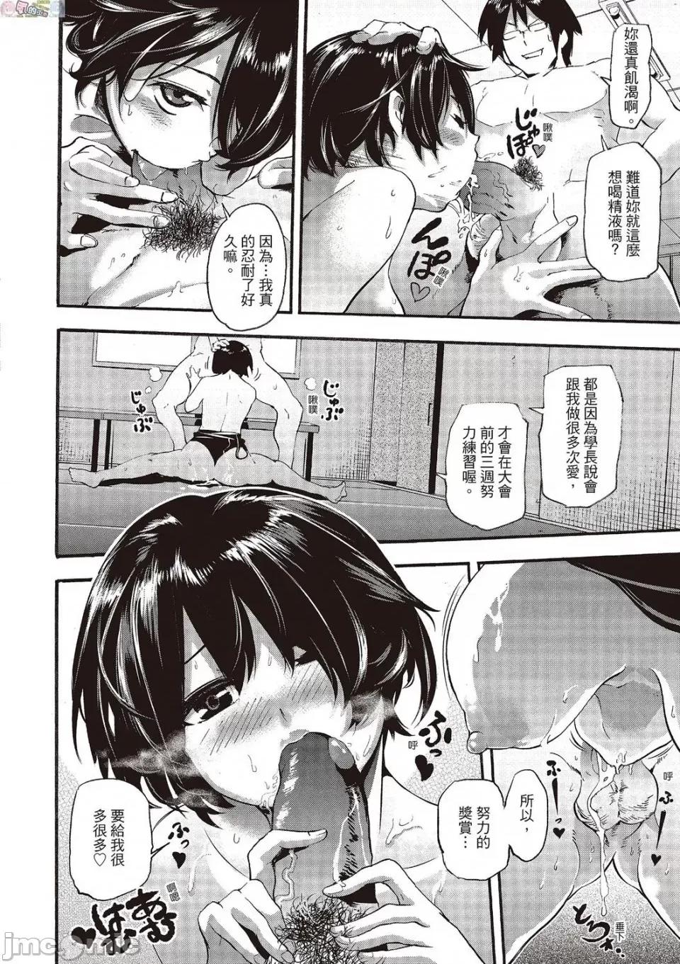 沈浸鱼水之欢的恋人 沈浸鱼水之欢的恋人 无修正 [风的工房][无码][SAVAN] トロラヴァ♡ 第165页