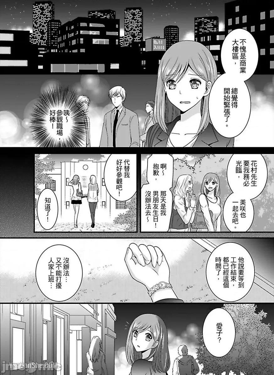 监护人恋人 监护人恋人_第6话 第2页