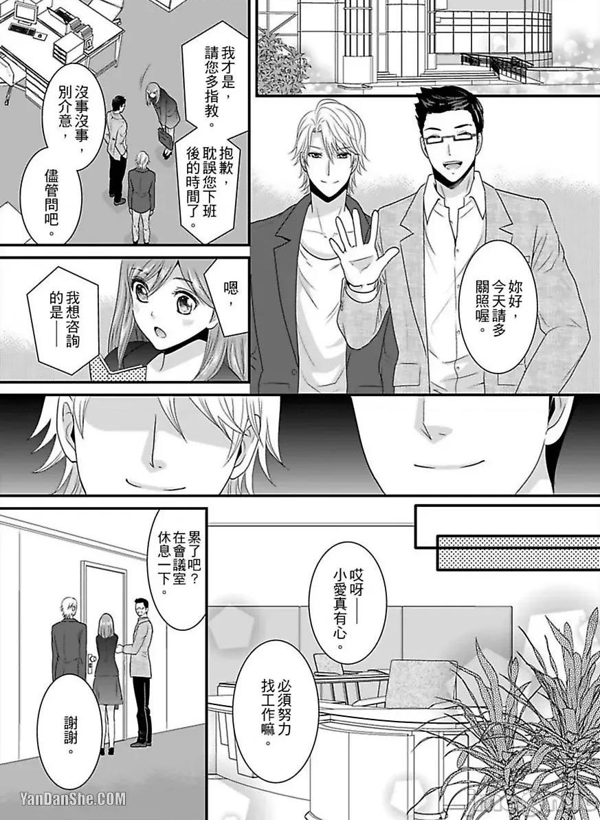 监护人恋人 监护人恋人_第6话 第5页