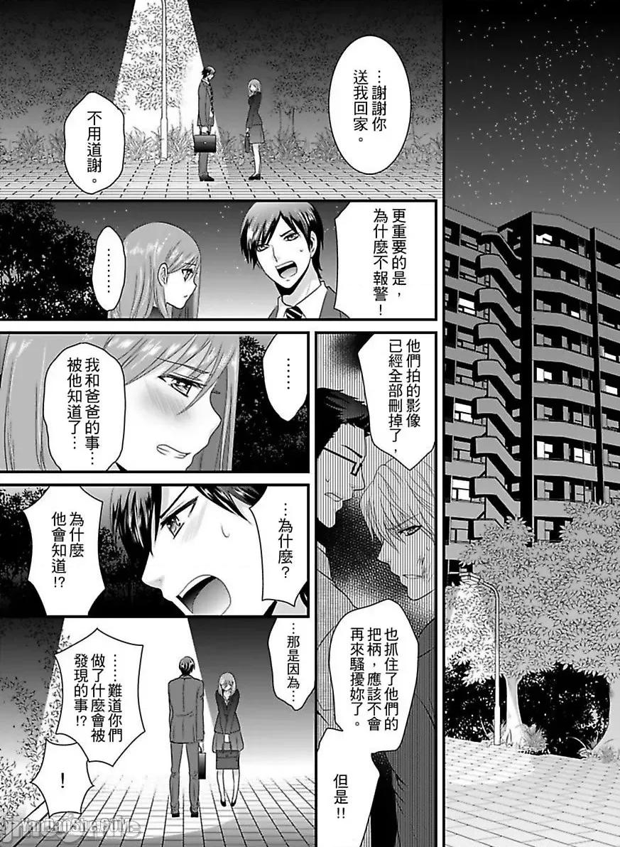 监护人恋人 监护人恋人_第6话 第15页