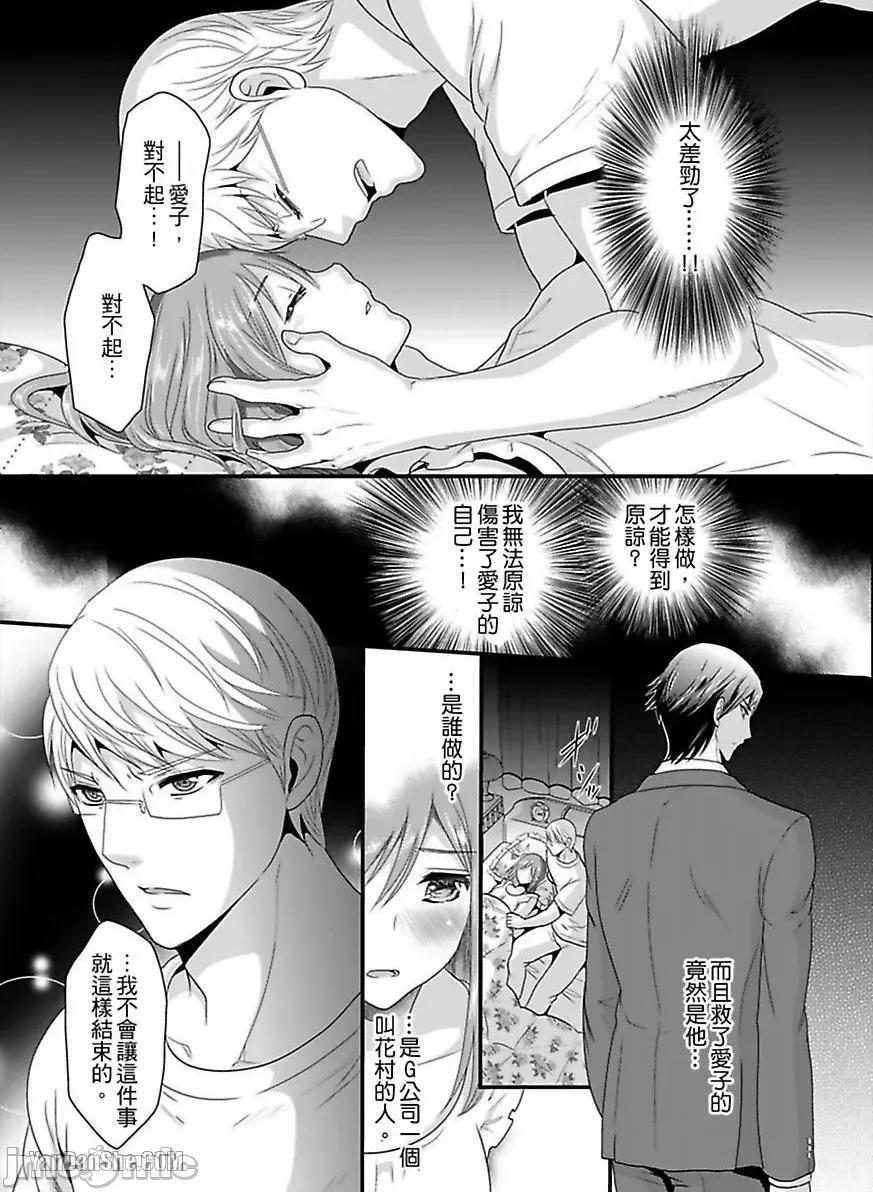 监护人恋人 监护人恋人_第6话 第25页