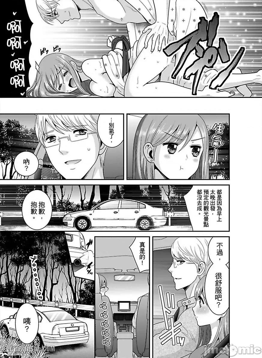 监护人恋人 监护人恋人_第10话 第21页
