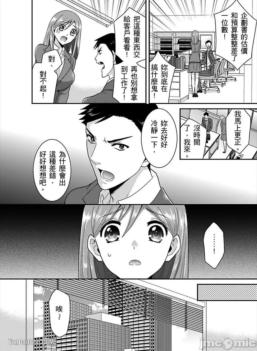监护人恋人 监护人恋人_第12话 第6页