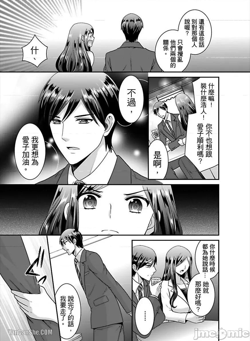 监护人恋人 监护人恋人_第13话 第19页