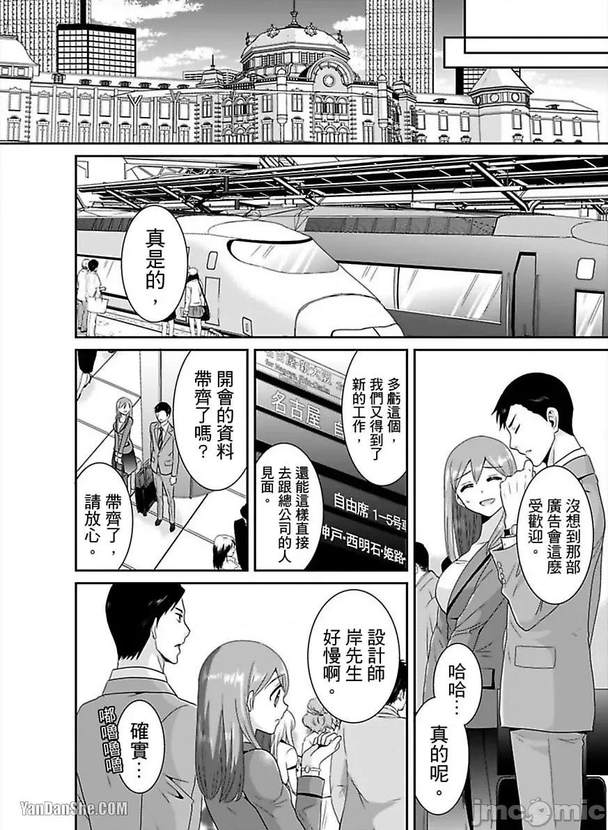 监护人恋人 监护人恋人_第14话 第16页