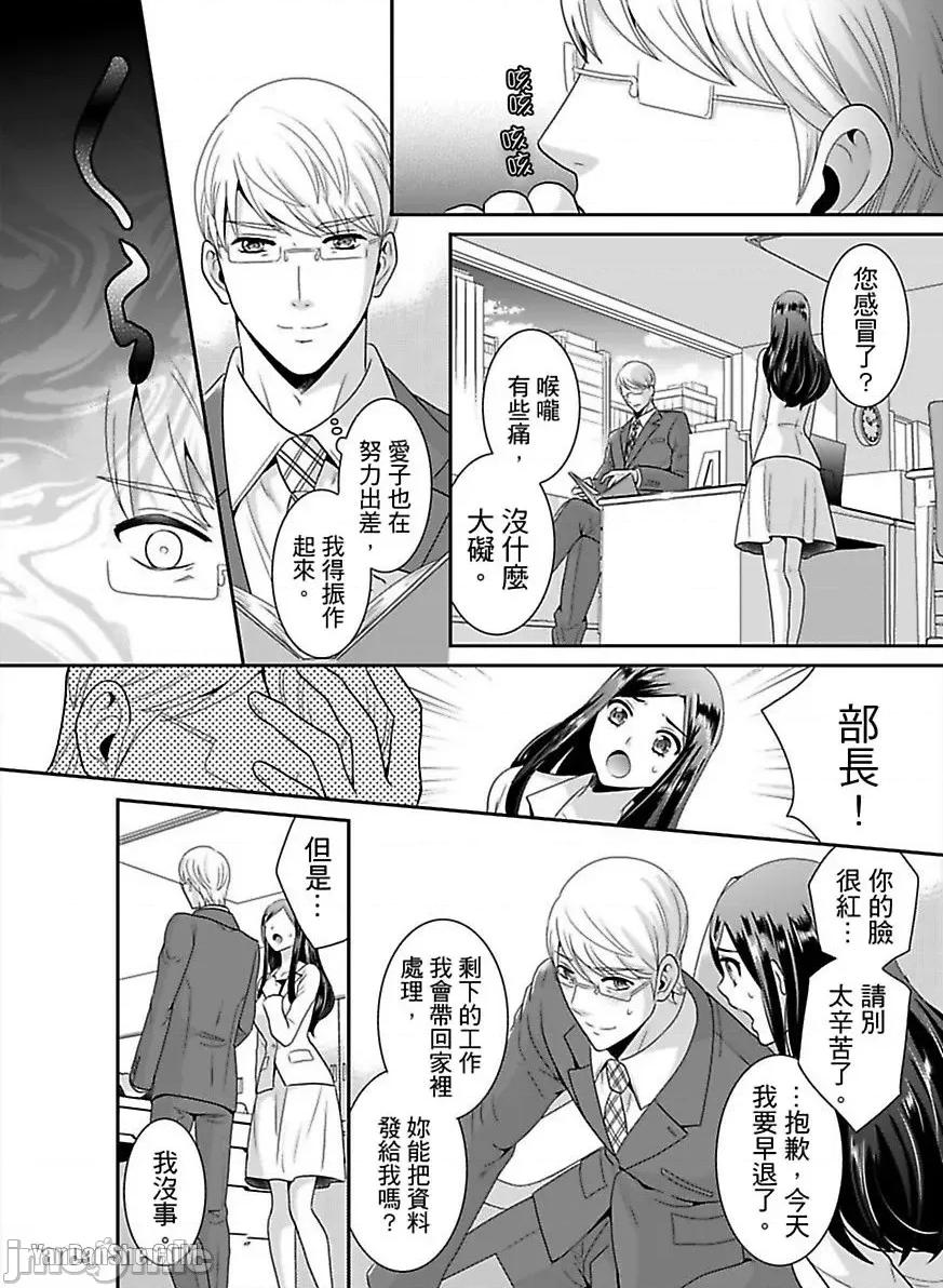 监护人恋人 监护人恋人_第14话 第18页