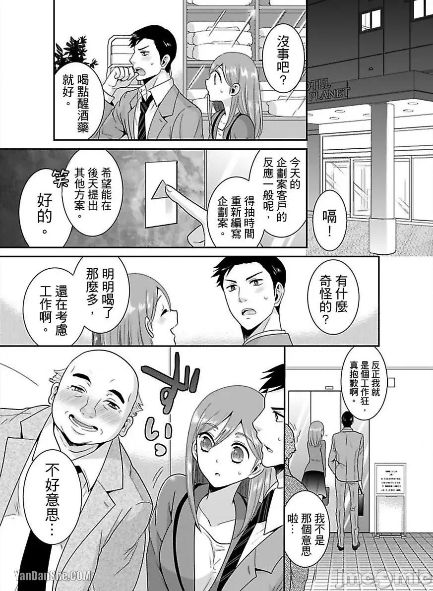 监护人恋人 监护人恋人_第14话 第21页
