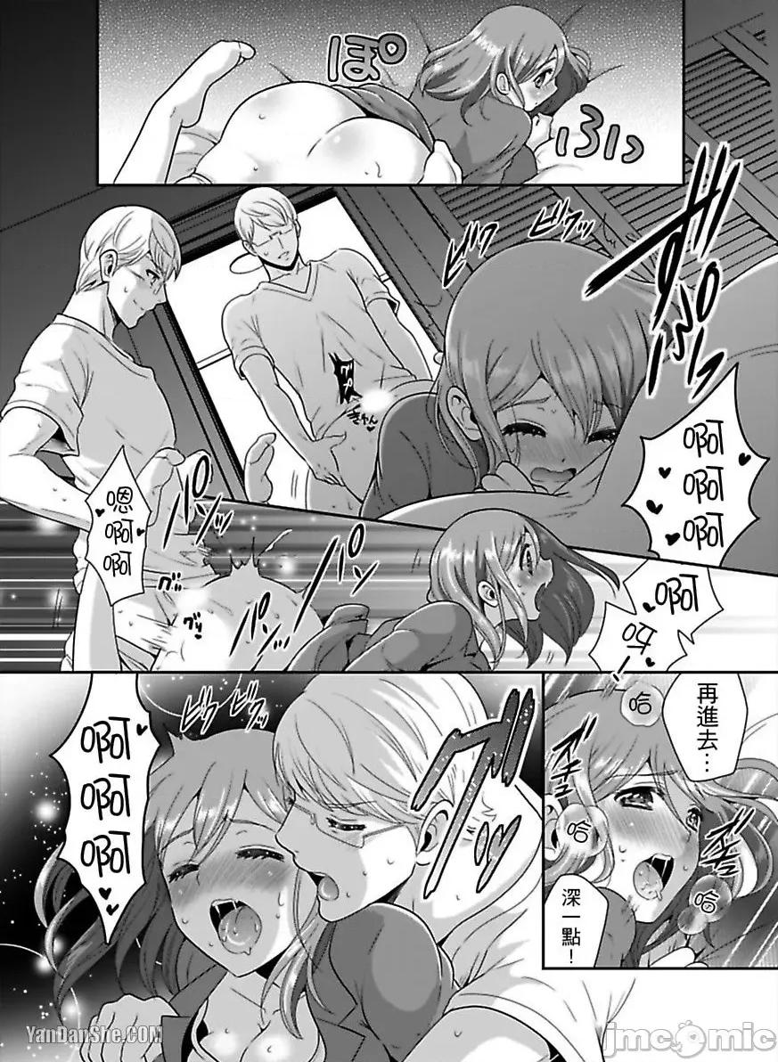 监护人恋人 监护人恋人_第16话 第16页