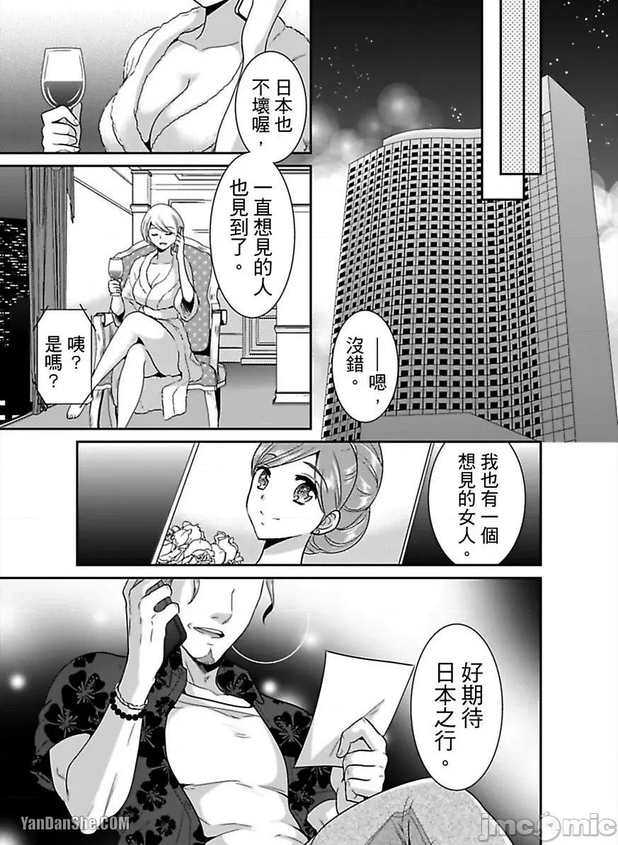 监护人恋人 监护人恋人_第16话 第17页
