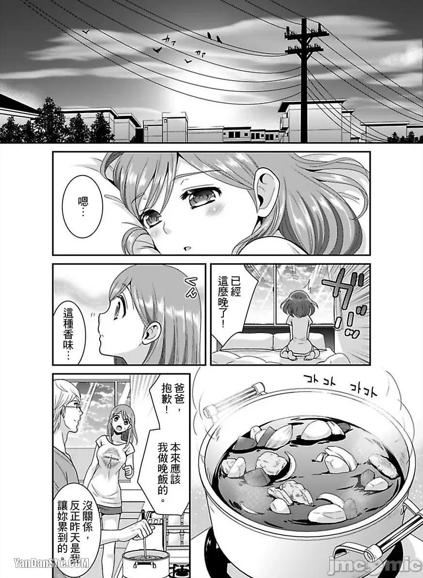 监护人恋人 监护人恋人_第17话 第10页