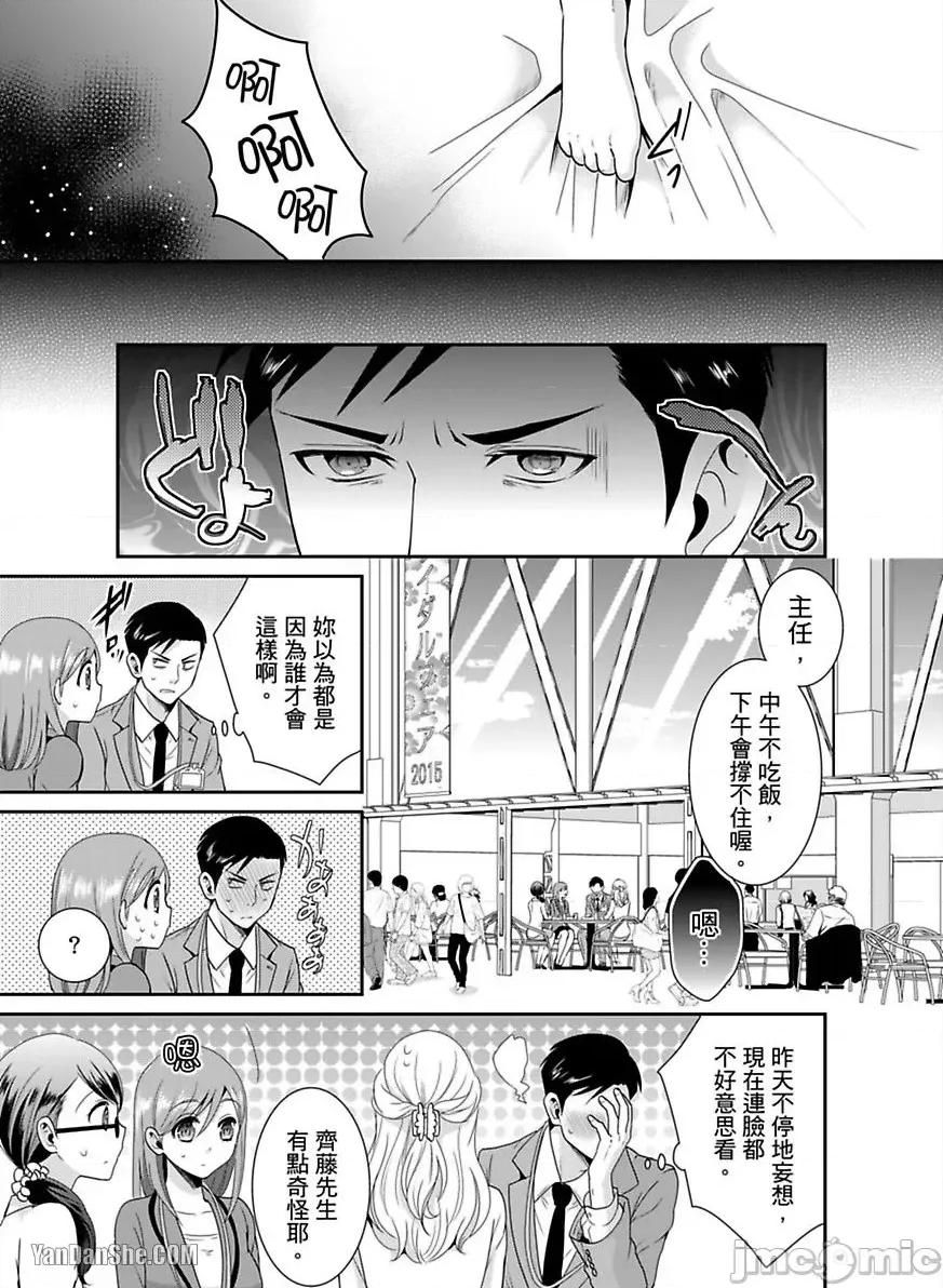 监护人恋人 监护人恋人_第18话 第5页