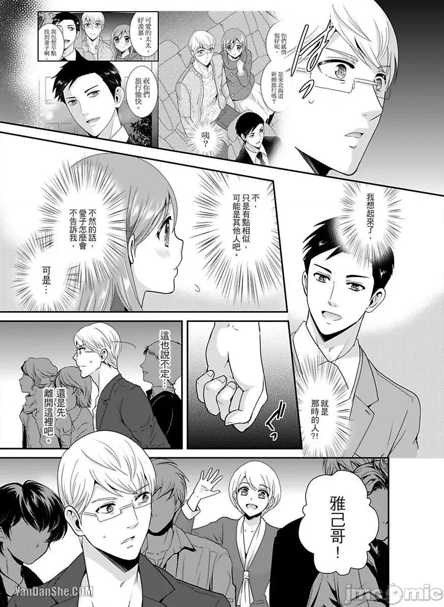 监护人恋人 监护人恋人_第18话 第16页