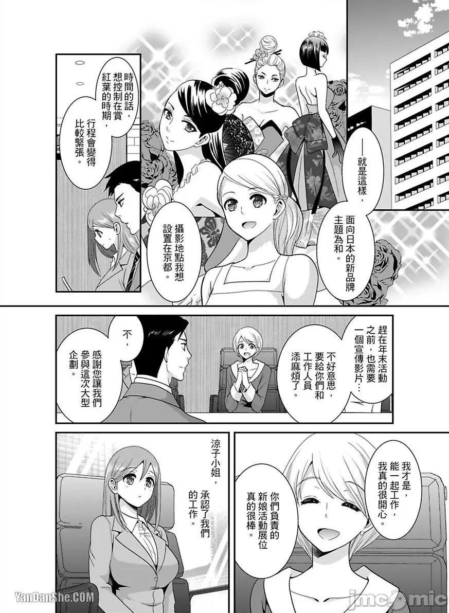 监护人恋人 监护人恋人_第21话 第10页