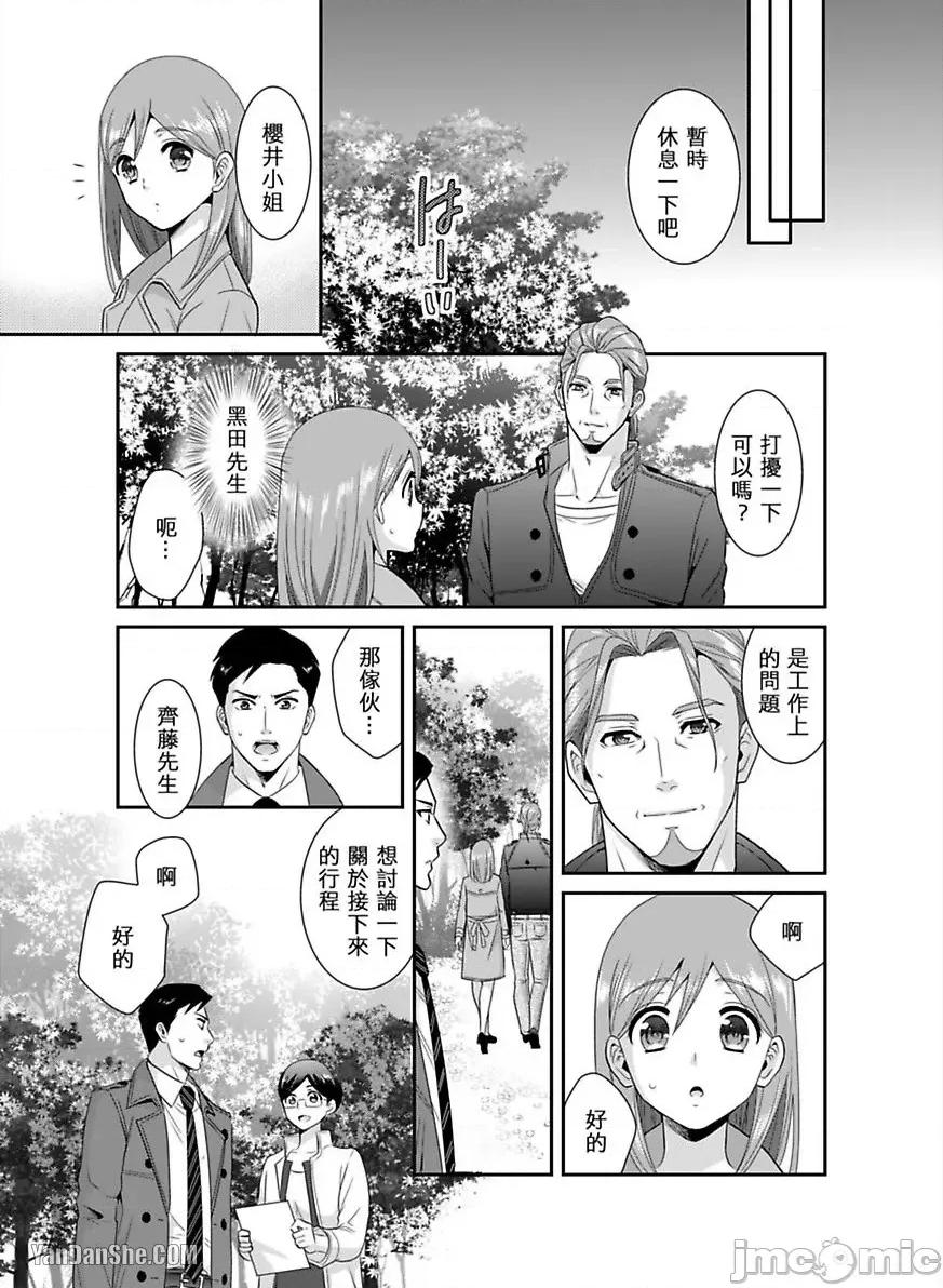 监护人恋人 监护人恋人_第22话 第3页