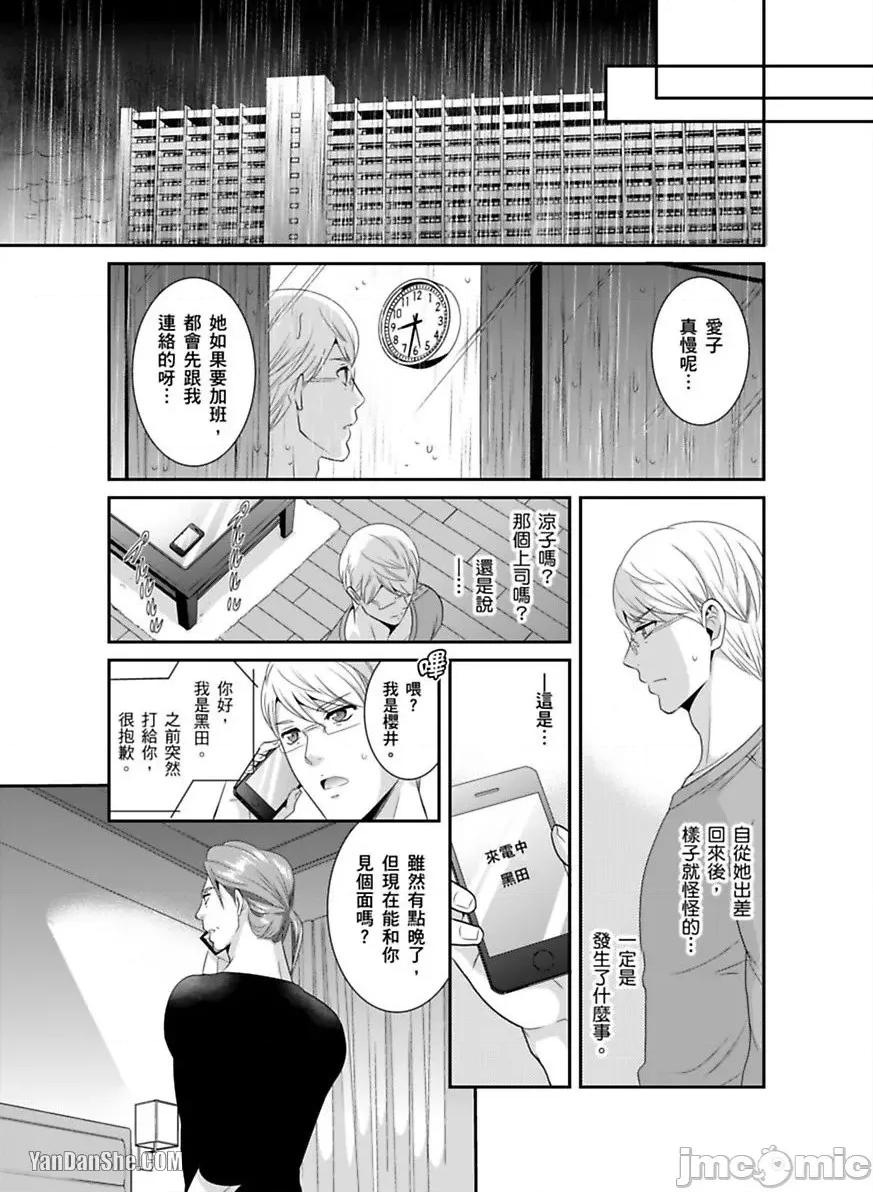 监护人恋人 监护人恋人_第24话 第15页
