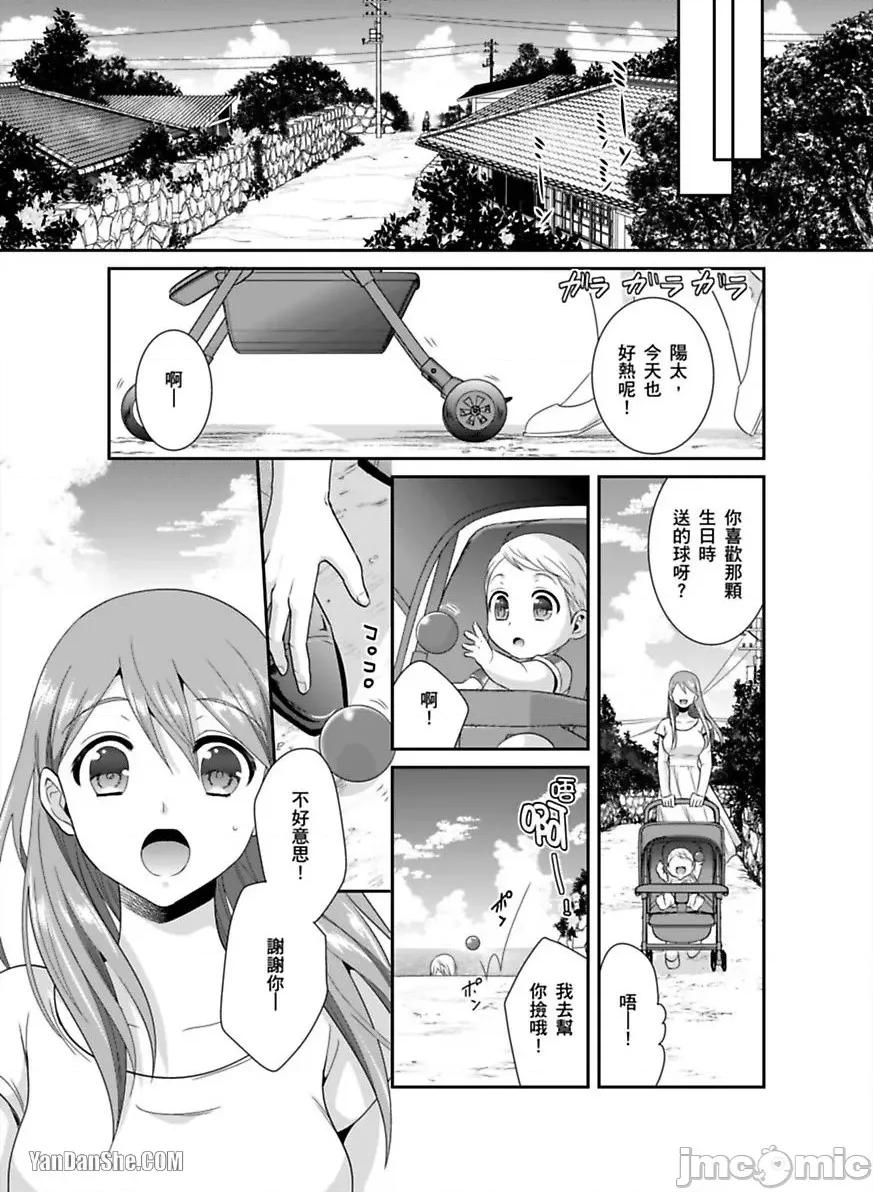 监护人恋人 监护人恋人_第26话 第13页