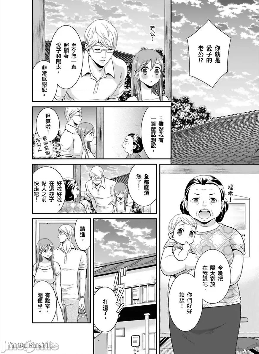 监护人恋人 监护人恋人_第26话 第18页