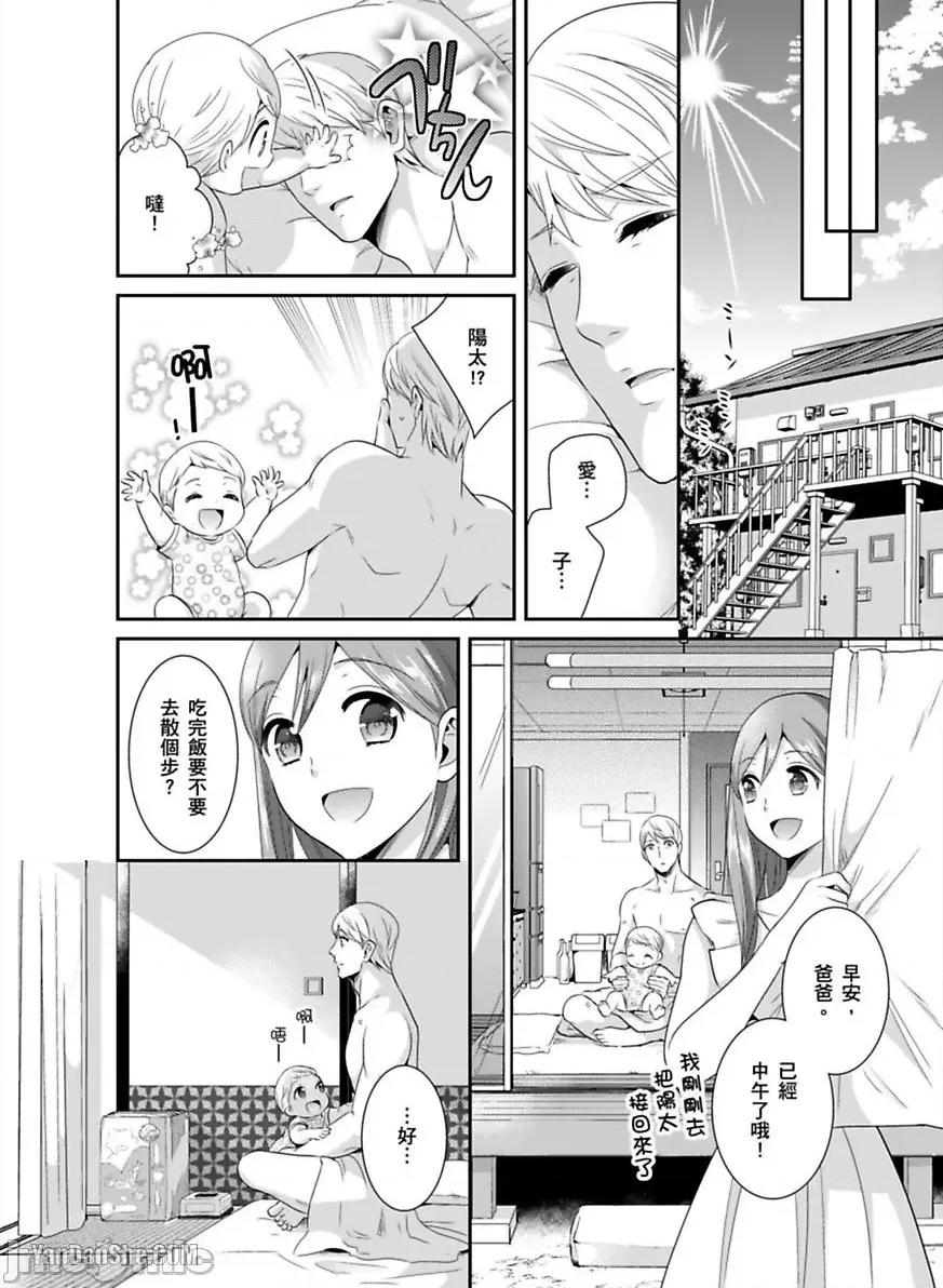 监护人恋人 监护人恋人_第26话 第26页