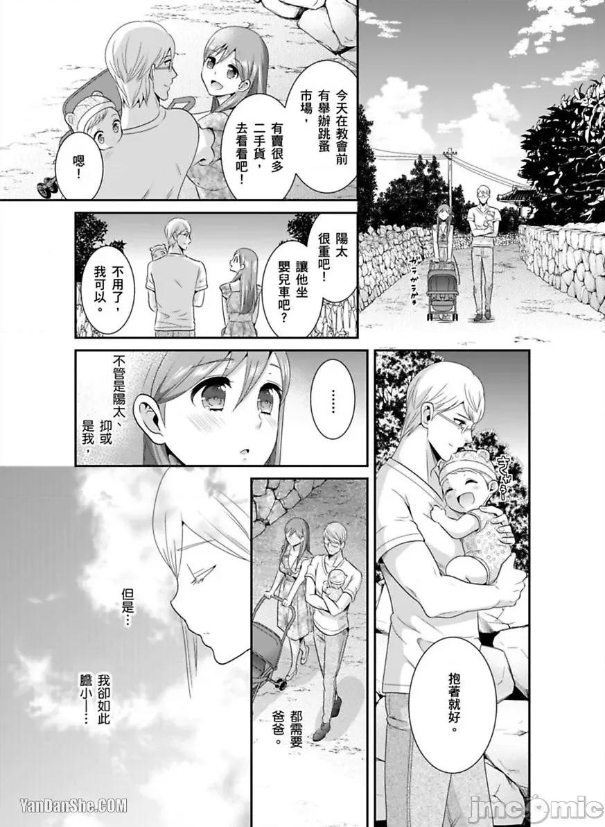监护人恋人 监护人恋人_第26话 第27页
