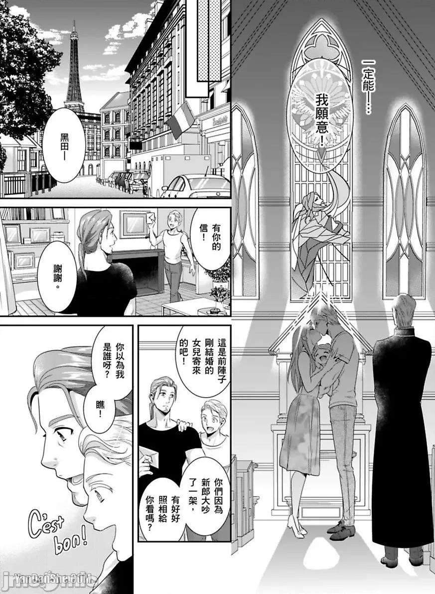 监护人恋人 监护人恋人_第26话 第33页