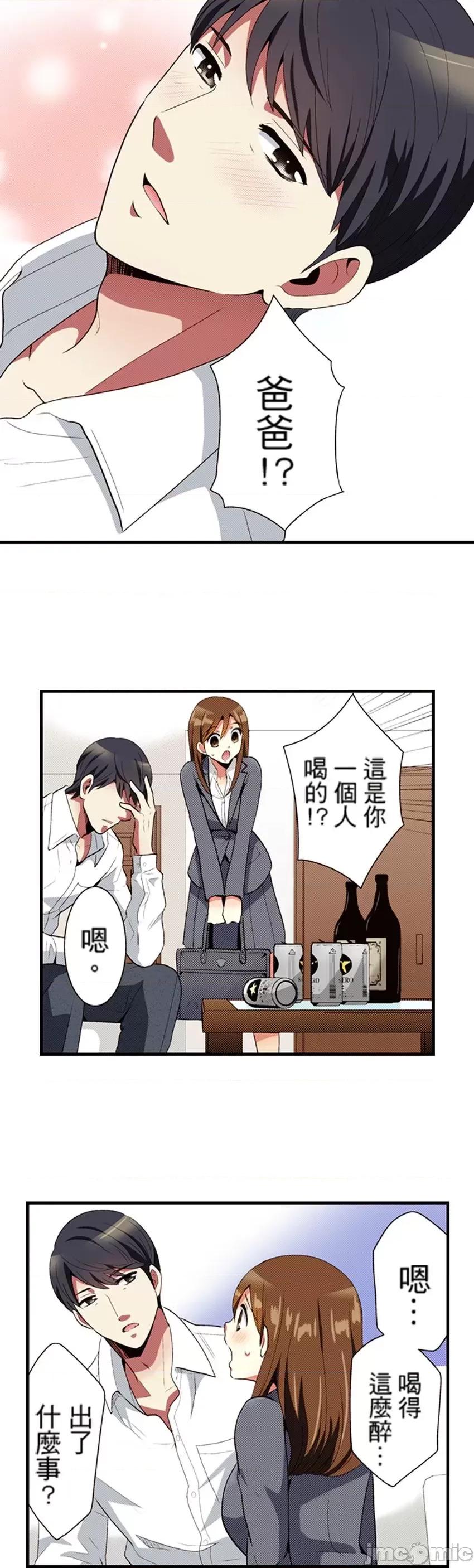 监护人恋人 监护人恋人 27 第3页