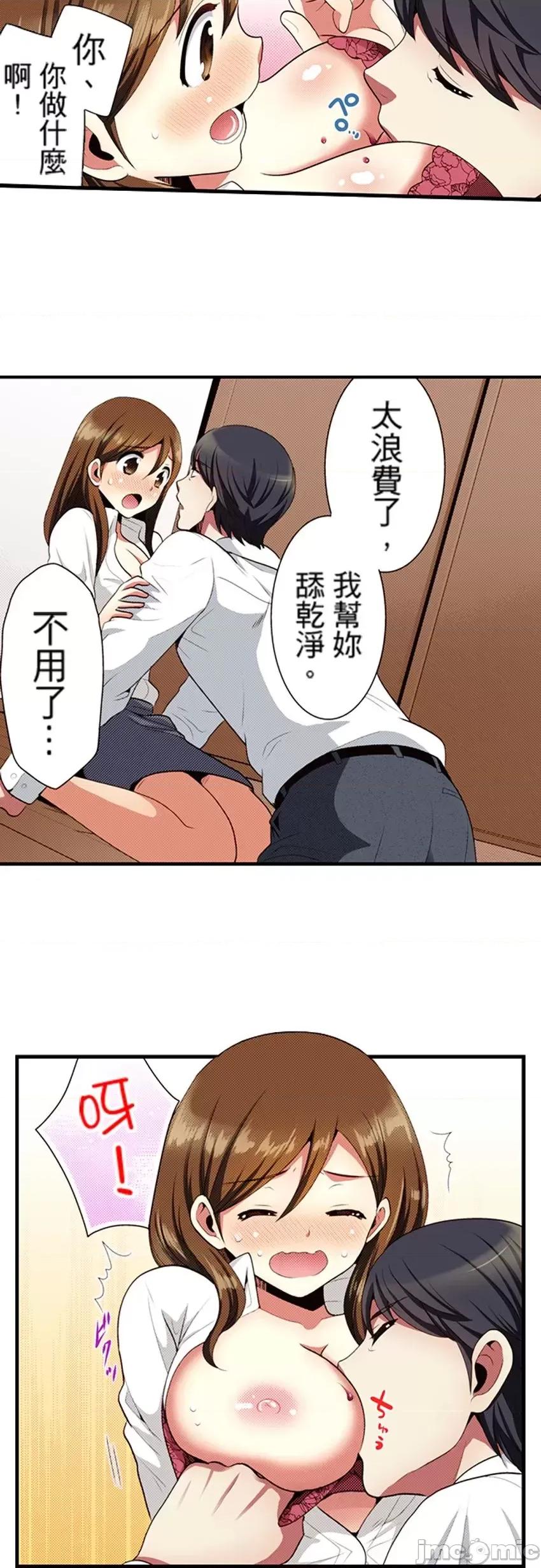 监护人恋人 监护人恋人 27 第10页