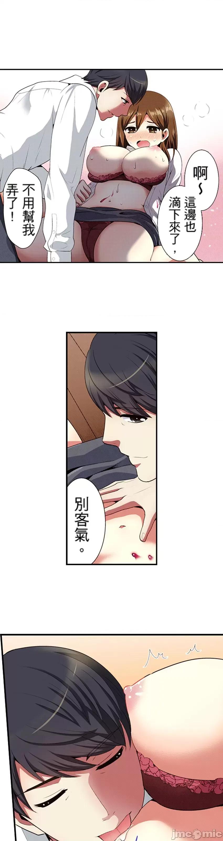 监护人恋人 监护人恋人 27 第11页